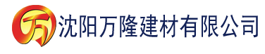 沈阳亚洲综合精品三区建材有限公司_沈阳轻质石膏厂家抹灰_沈阳石膏自流平生产厂家_沈阳砌筑砂浆厂家